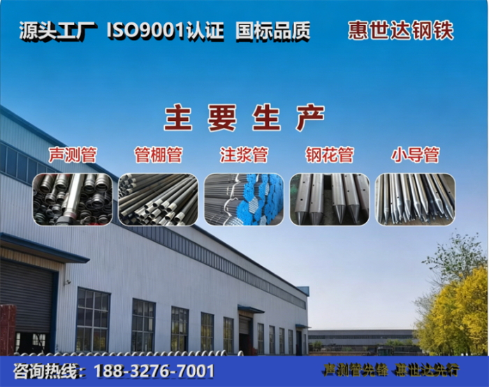 惠世达钢铁洛阳工厂